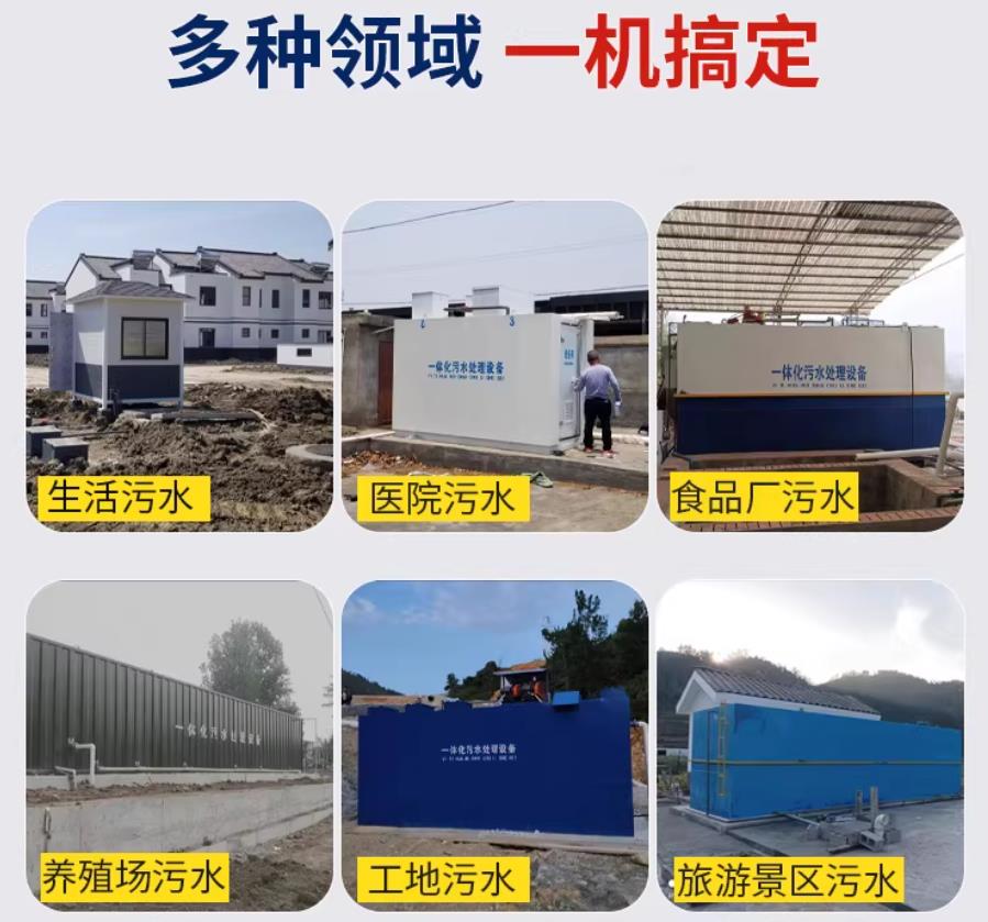 绥滨场景全覆盖！甘肃嘉源通一体化污水处理设备，适配城乡工业全场景污水治理